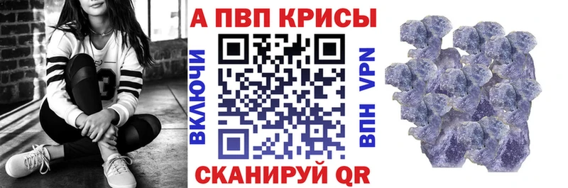 APVP VHQ  Купить  Сосновоборск 