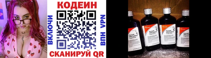 Купить  Сосновоборск  Кодеин напиток Lean (лин) 