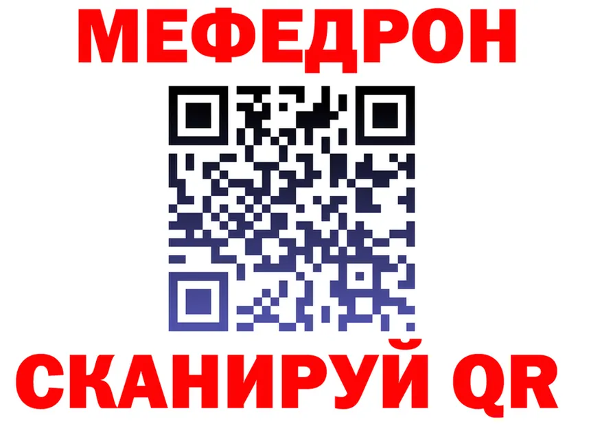 Мефедрон mephedrone как войти это кракен Сосновоборск